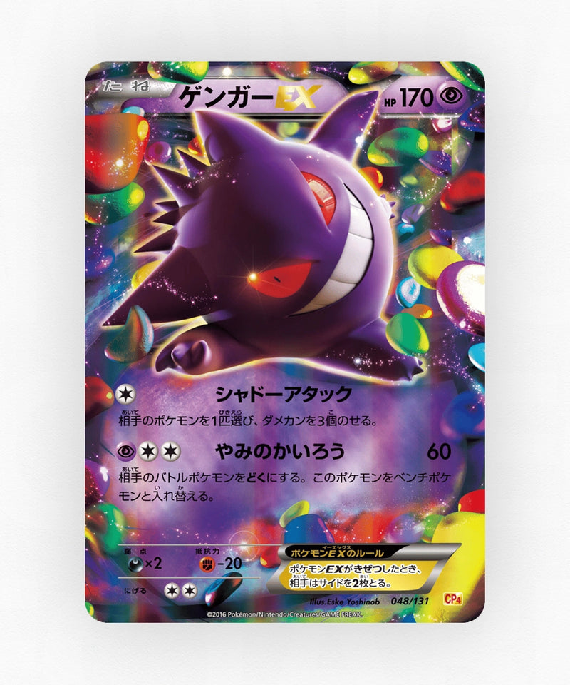 Gengar-EX - Premium Champion Pack 048/131 (Holo)