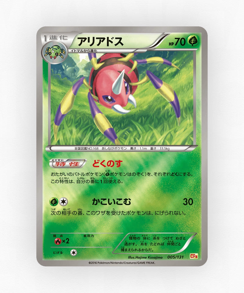 pk-cp4_ja-5-reverse-holo