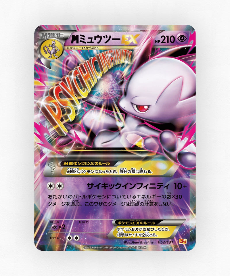 M Mewtwo-EX - Premium Champion Pack 052/131 (Holo)