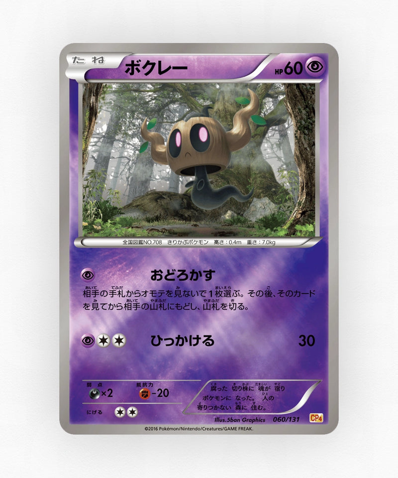 pk-cp4_ja-60-reverse-holo