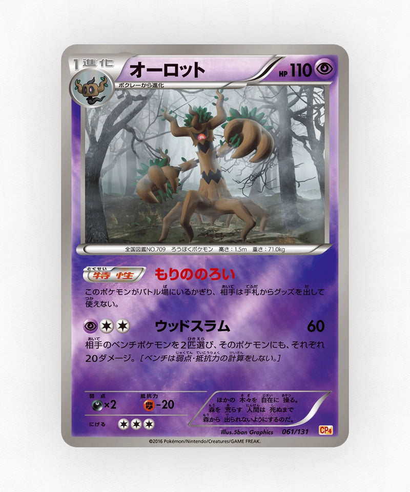 pk-cp4_ja-61-reverse-holo