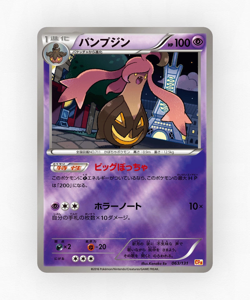 pk-cp4_ja-63-reverse-holo