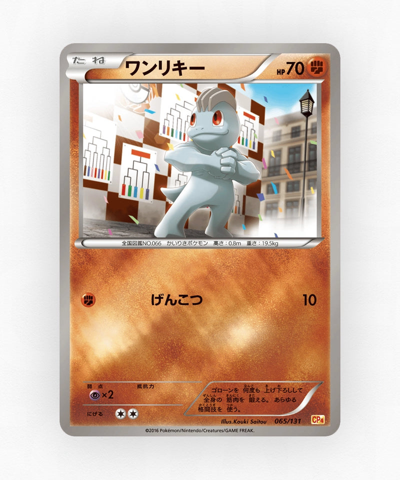 pk-cp4_ja-65-reverse-holo