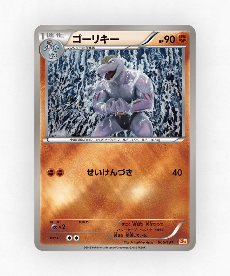 pk-cp4_ja-66-reverse-holo
