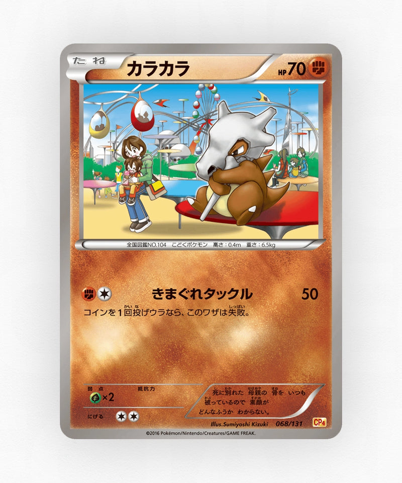 pk-cp4_ja-68-reverse-holo