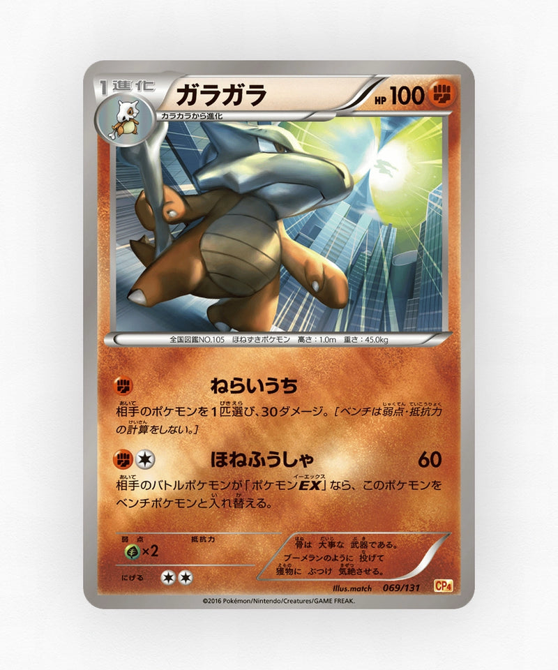 pk-cp4_ja-69-reverse-holo