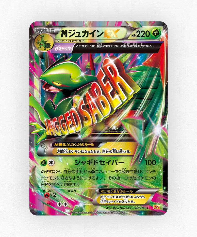 pk-cp4_ja-7-holo
