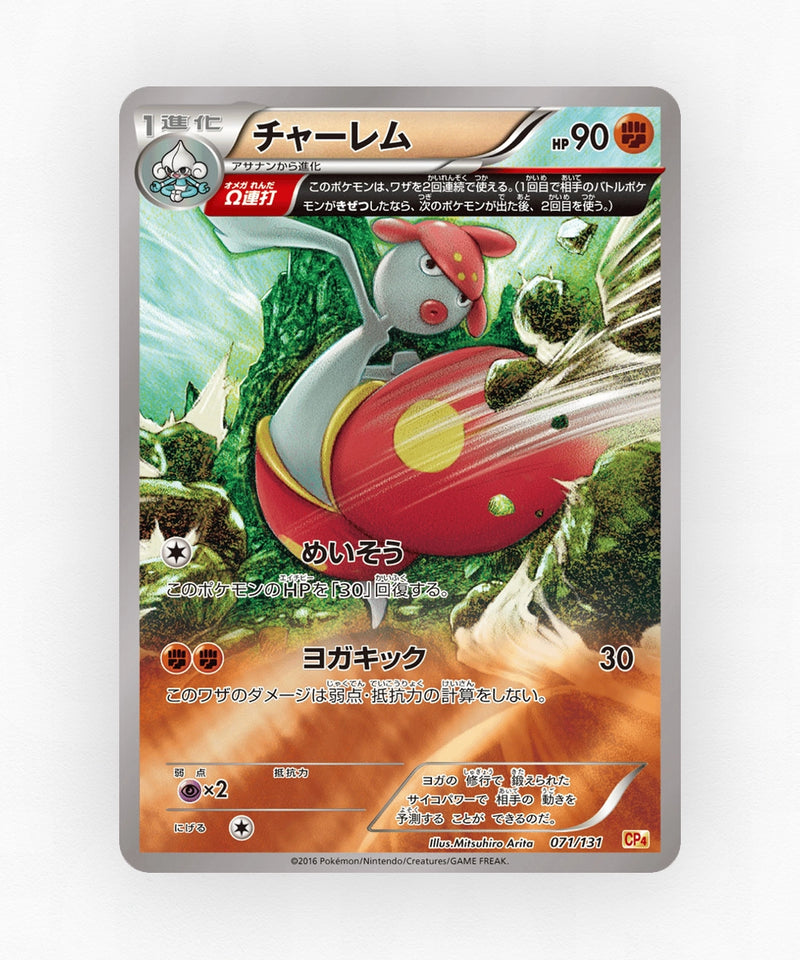 pk-cp4_ja-71-reverse-holo