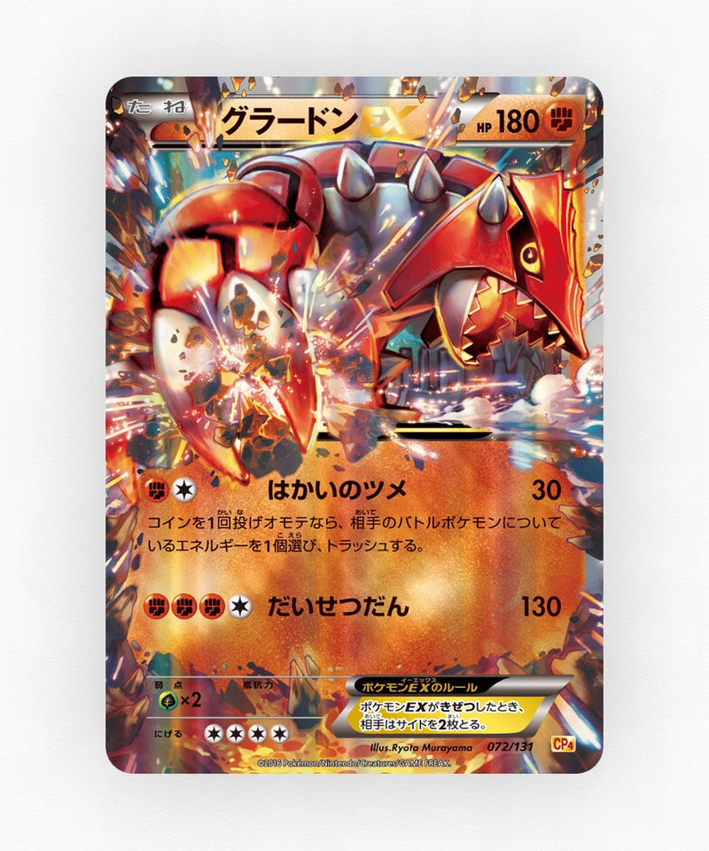 Groudon-EX - Premium Champion Pack 072/131 (Holo)