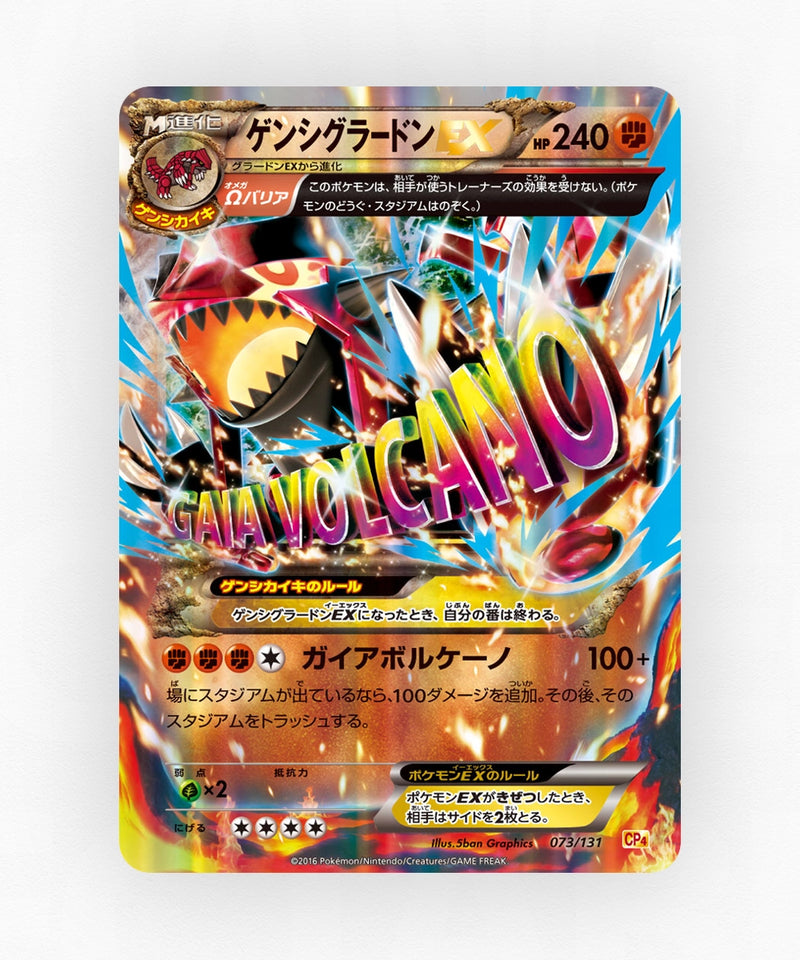 Primal Groudon-EX - Premium Champion Pack 073/131 (Holo)