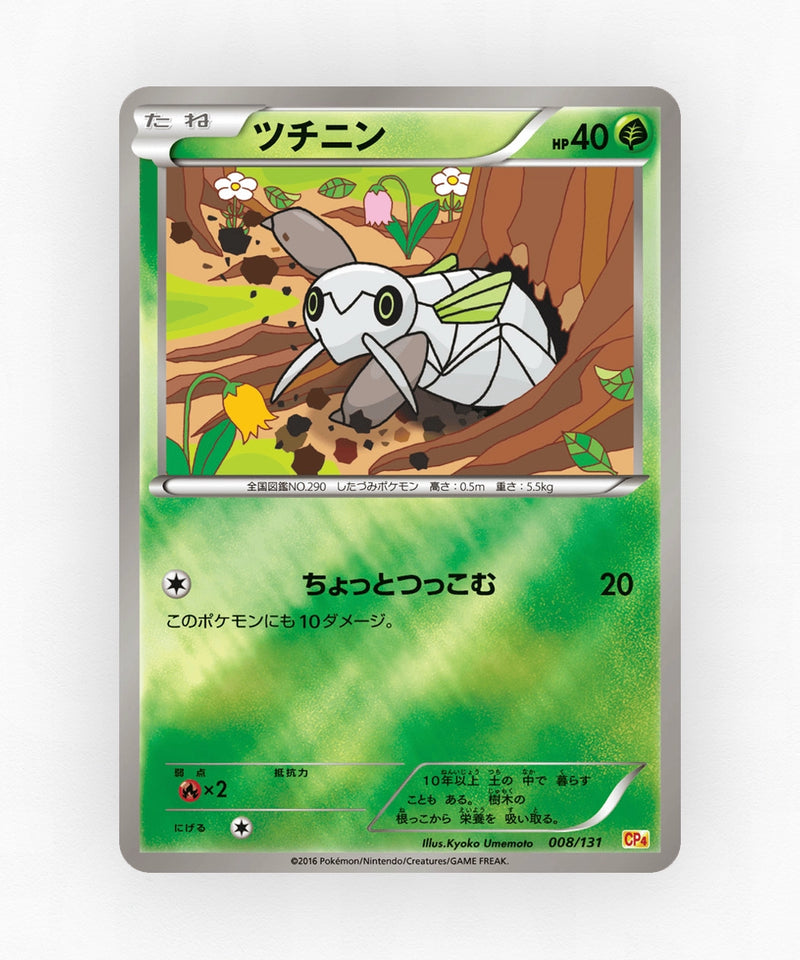 pk-cp4_ja-8-reverse-holo