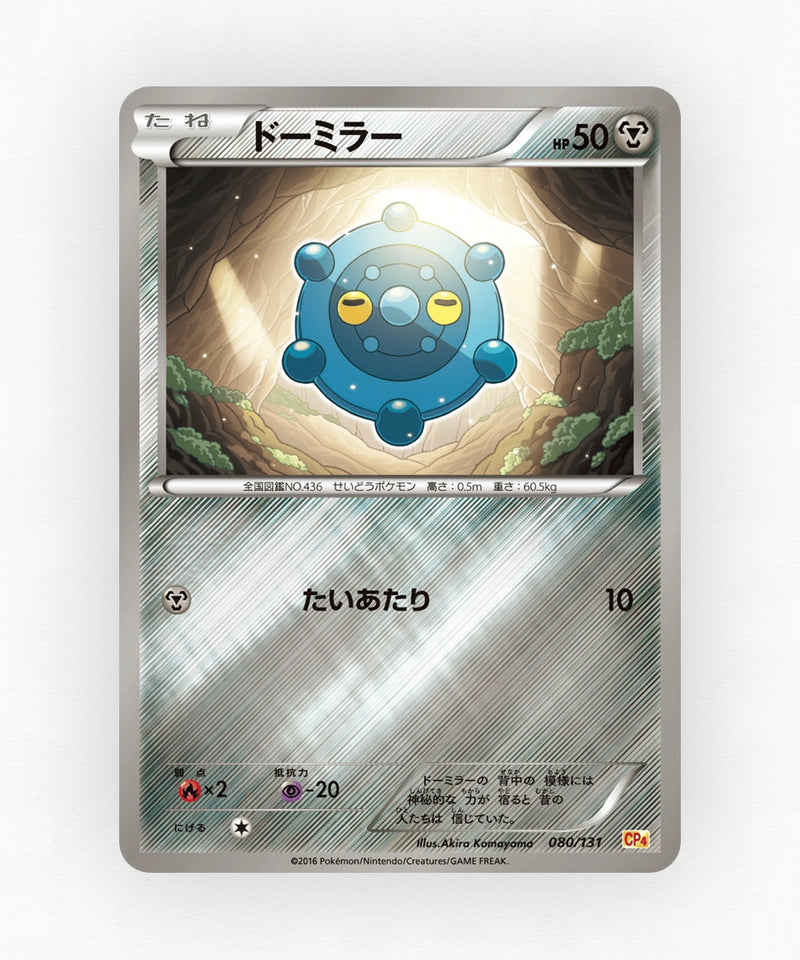 pk-cp4_ja-80-reverse-holo