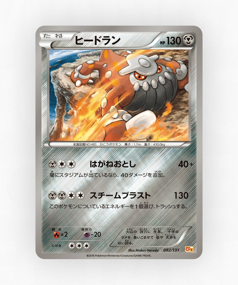 pk-cp4_ja-82-reverse-holo