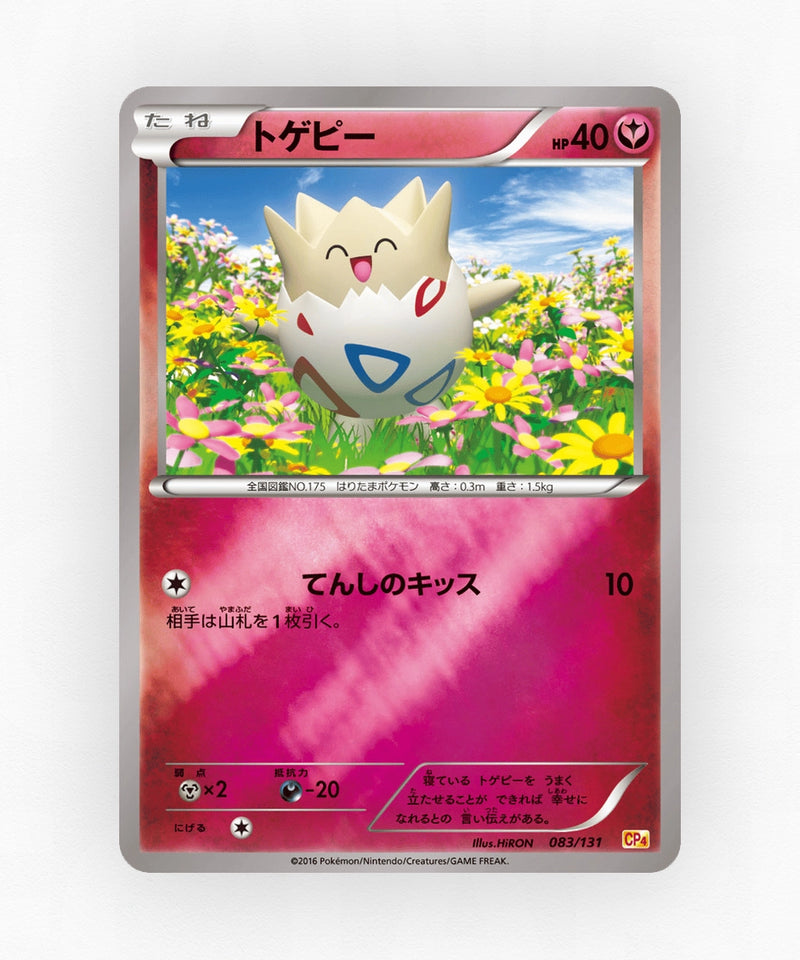 Togepi - Premium Champion Pack 083/131 (Reverse Holo)