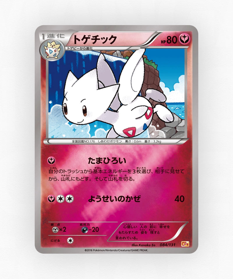 pk-cp4_ja-84-reverse-holo