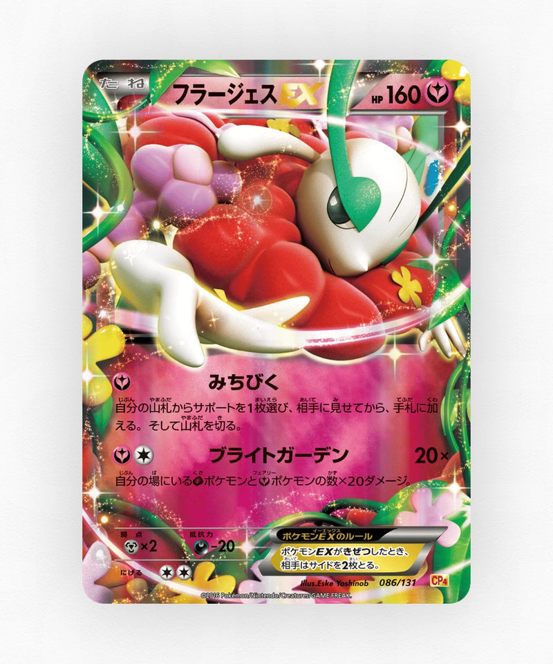 pk-cp4_ja-86-holo