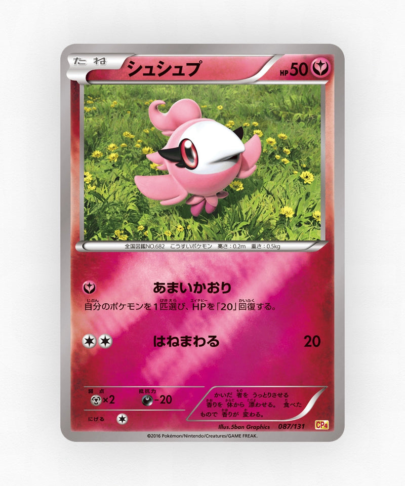 pk-cp4_ja-87-reverse-holo