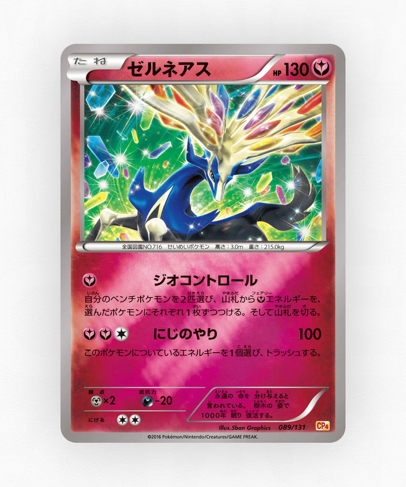 pk-cp4_ja-89-reverse-holo