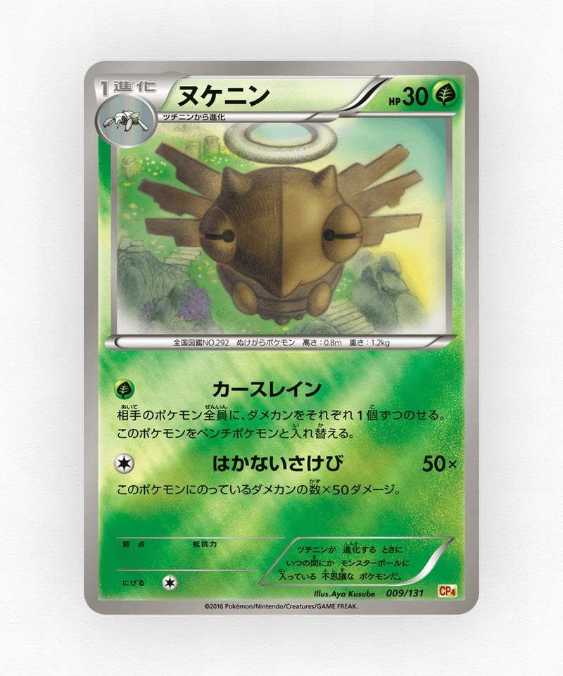 pk-cp4_ja-9-reverse-holo