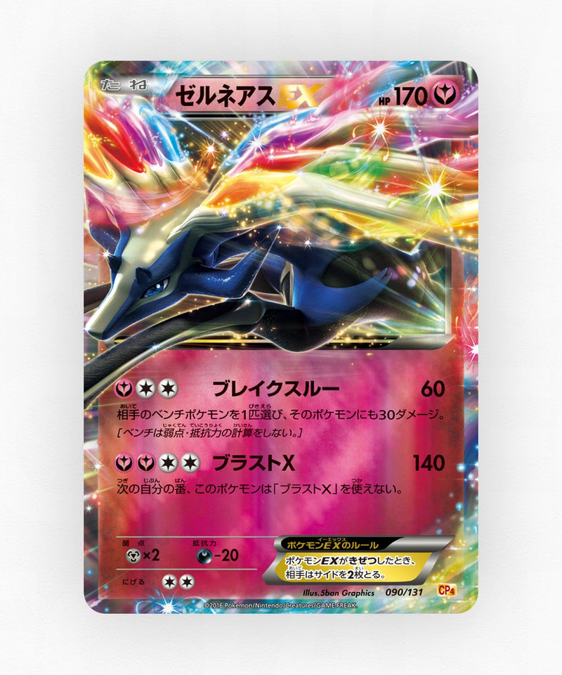 pk-cp4_ja-90-holo
