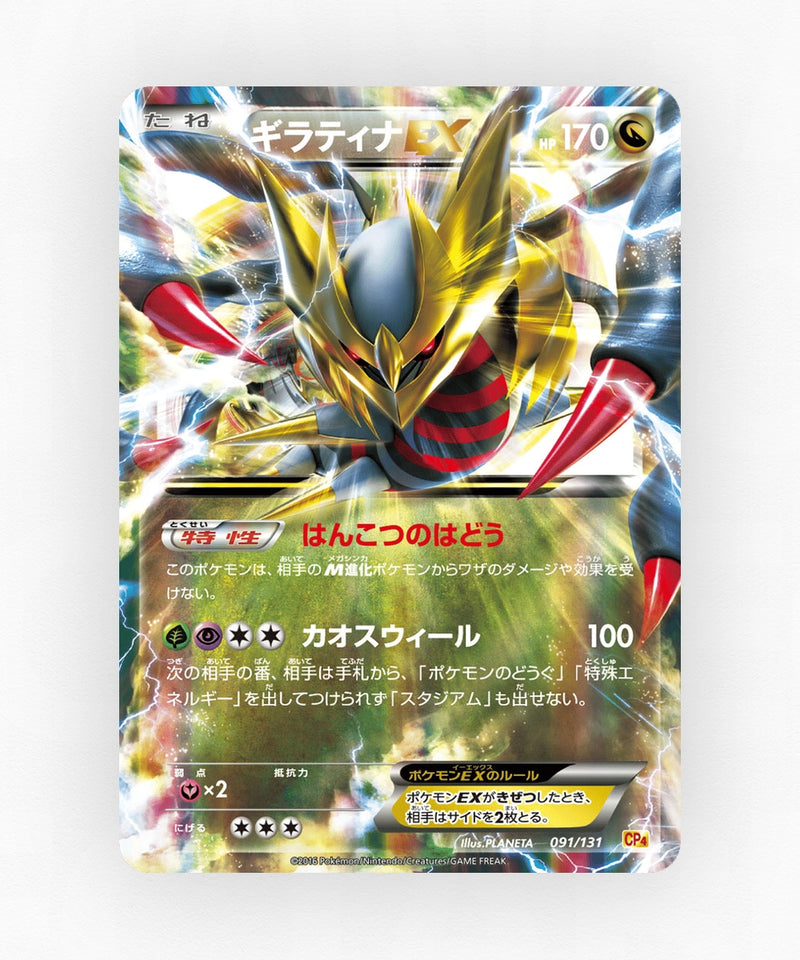 pk-cp4_ja-91-holo