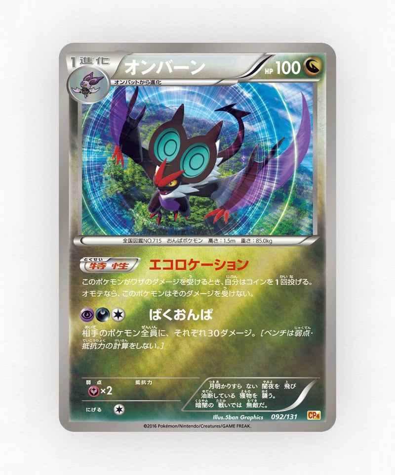 pk-cp4_ja-92-reverse-holo