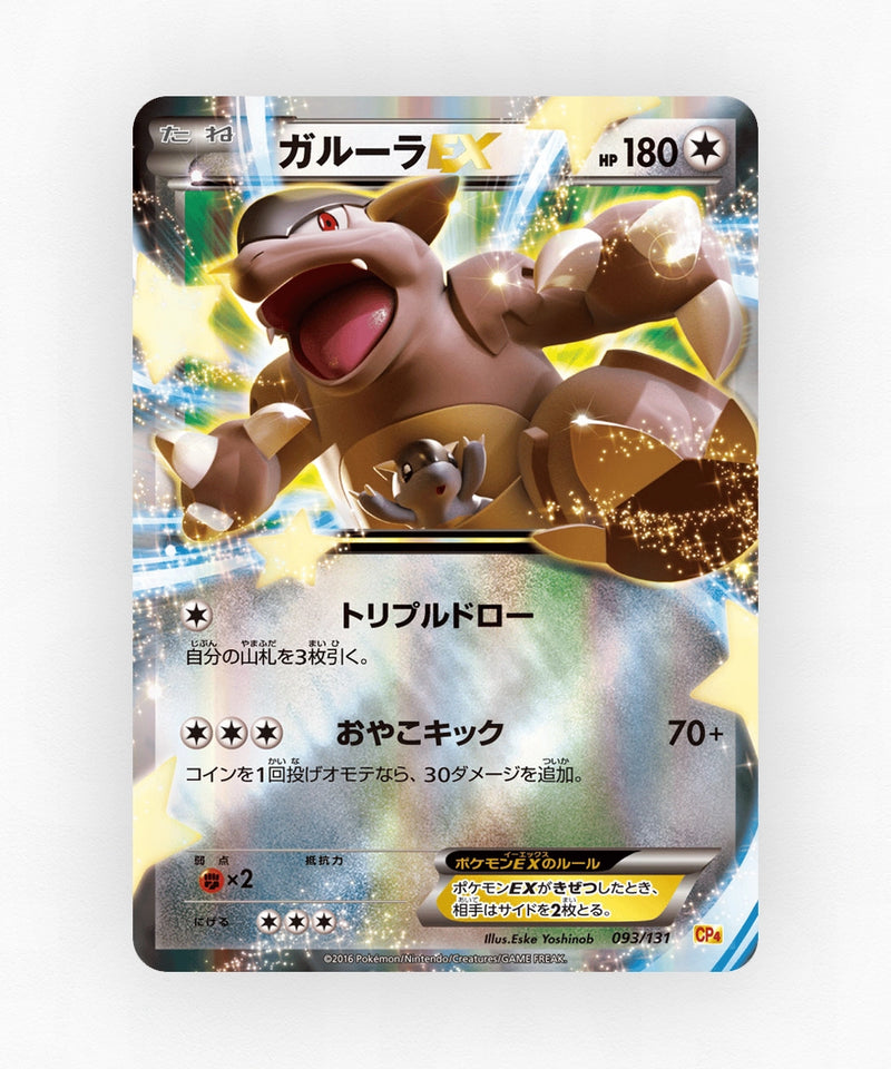 pk-cp4_ja-93-holo