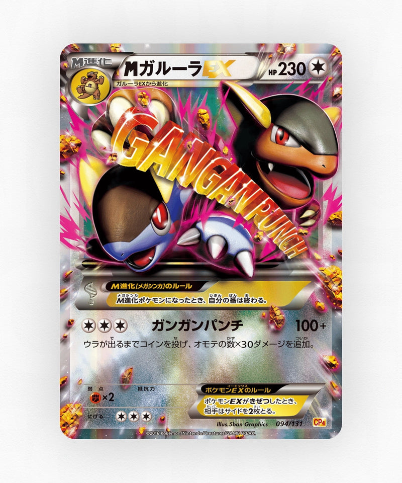 pk-cp4_ja-94-holo