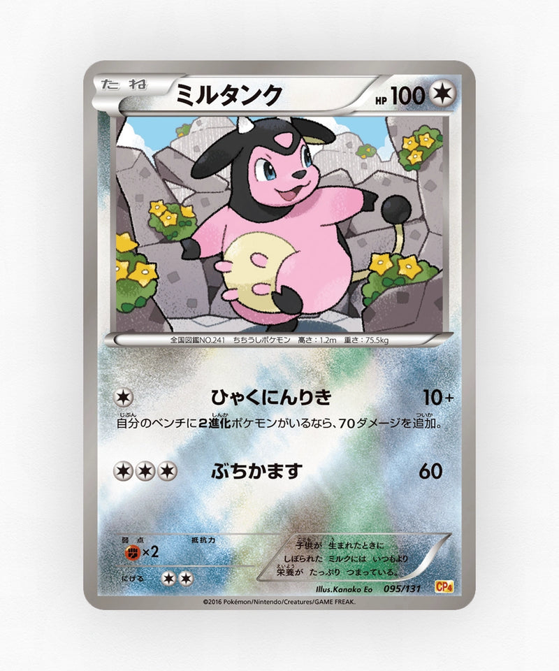 pk-cp4_ja-95-reverse-holo