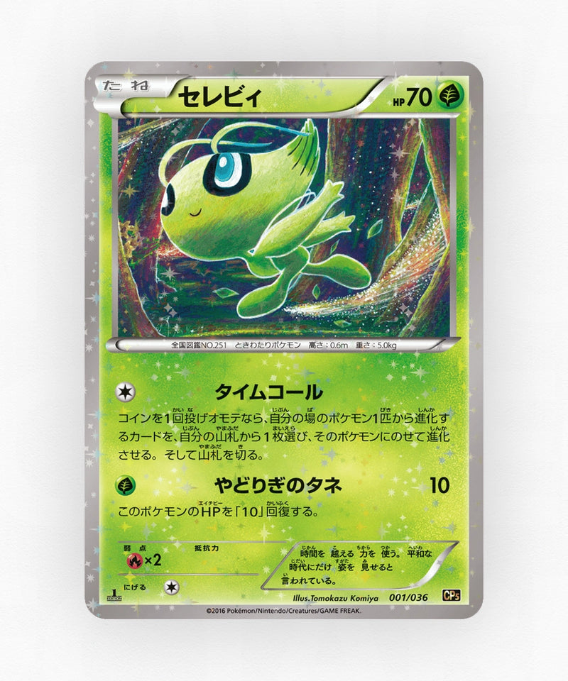 pk-cp5_ja-1-1e-holo