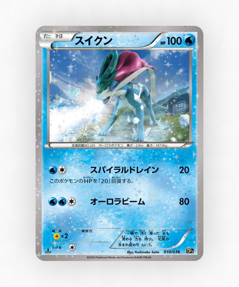 pk-cp5_ja-10-1e-holo
