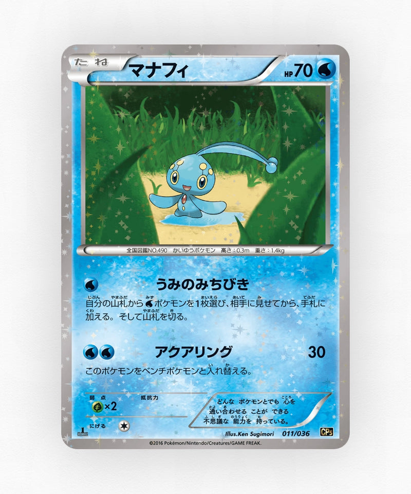 pk-cp5_ja-11-1e-holo