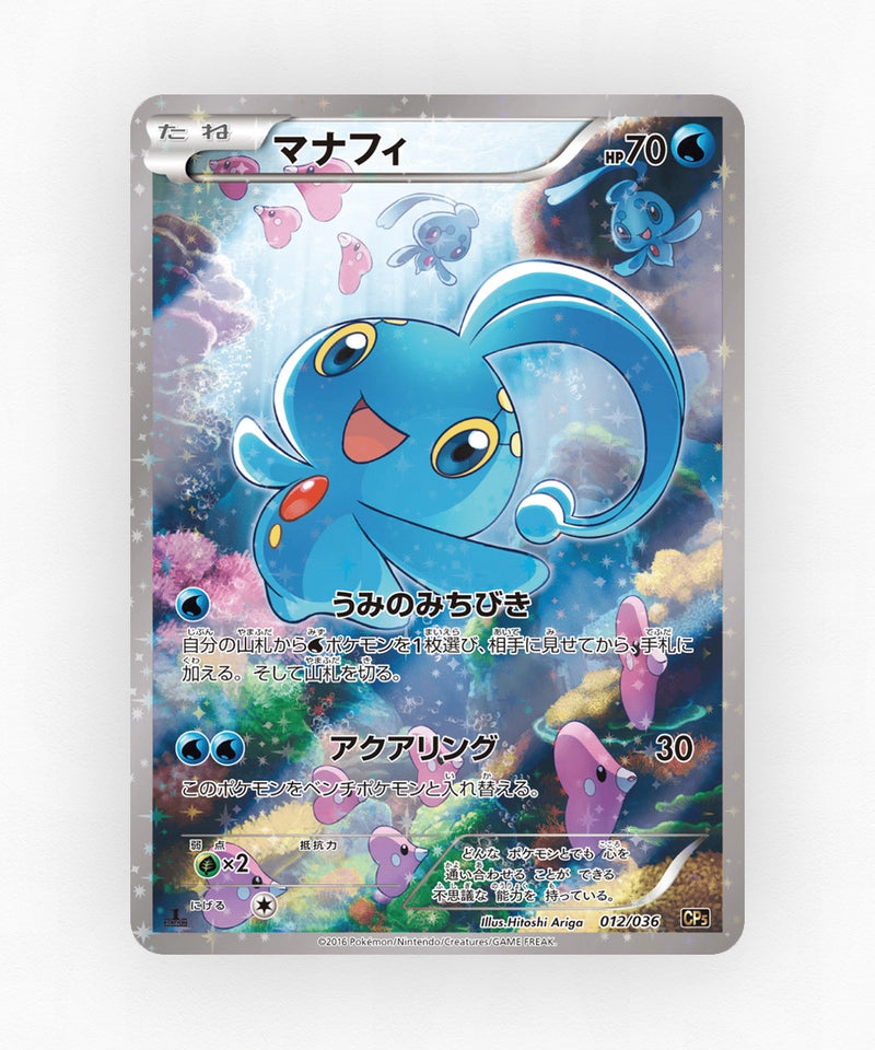 pk-cp5_ja-12-1e-holo