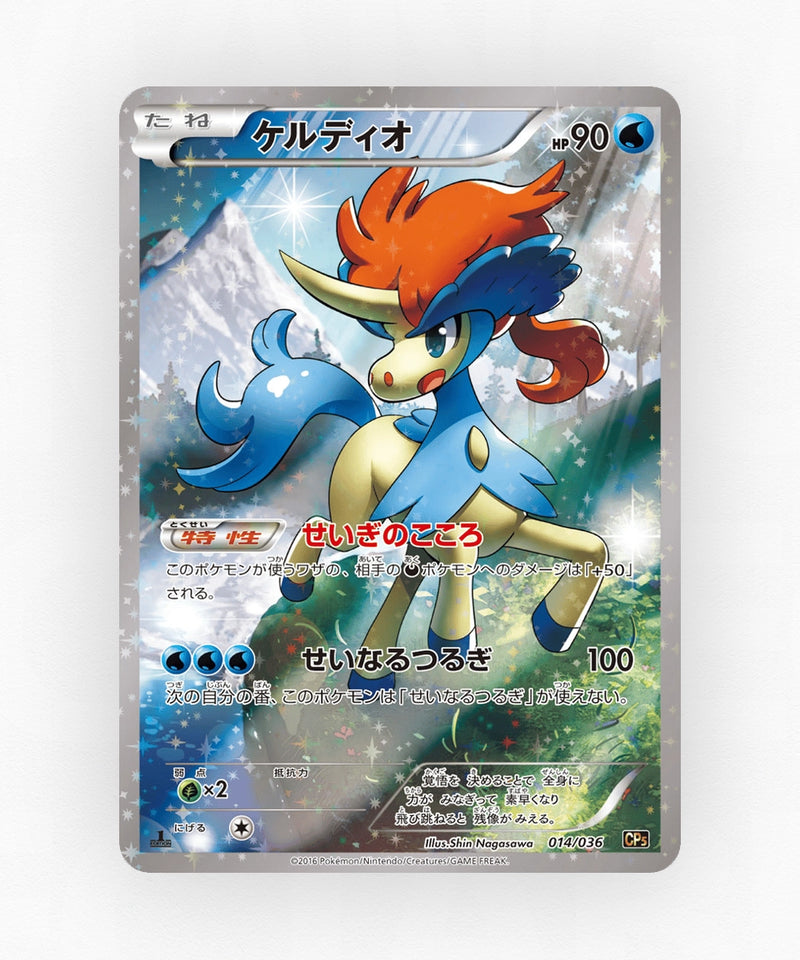 Keldeo - Mythical & Legendary Dream Shine Collection 014/036 (1st Edition Holo)