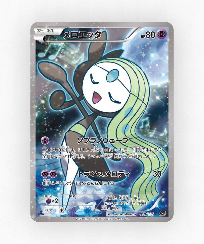 Meloetta - Mythical & Legendary Dream Shine Collection 019/036 (1st Edition Holo)