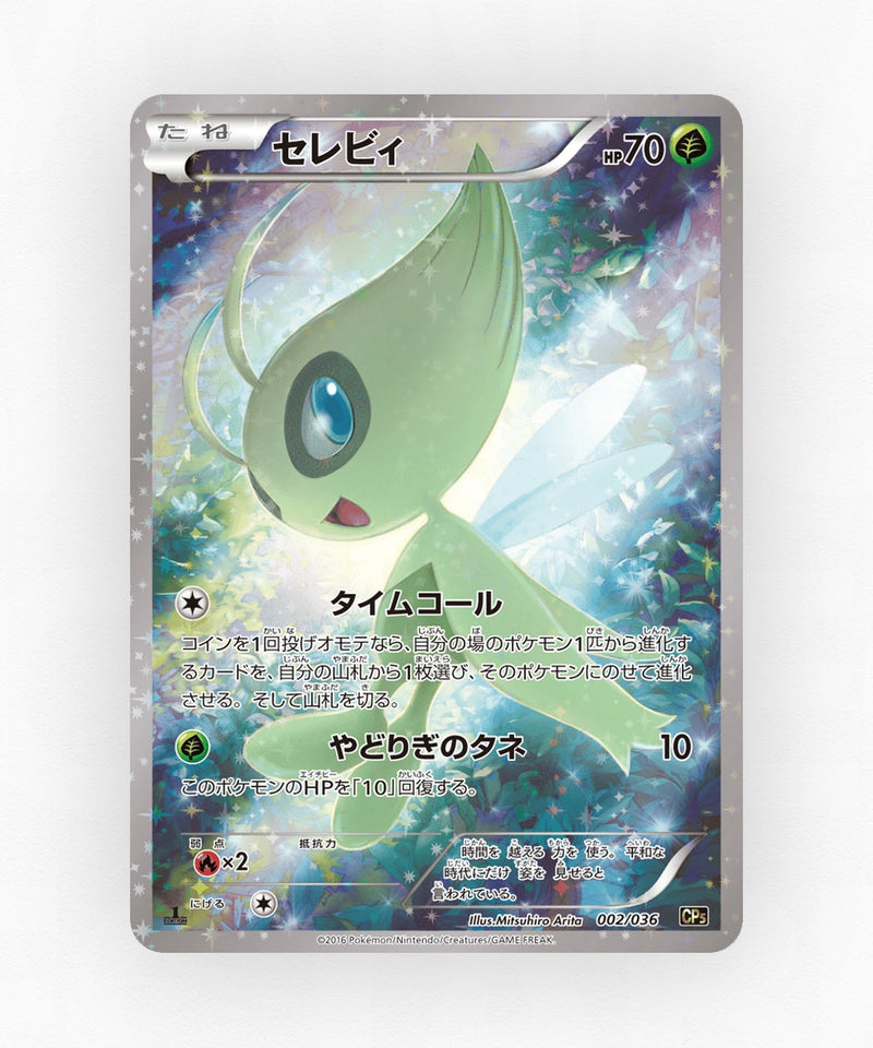 pk-cp5_ja-2-1e-holo