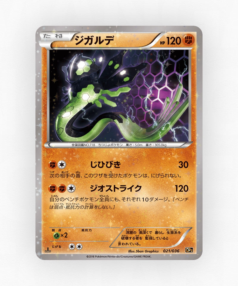 pk-cp5_ja-21-1e-holo