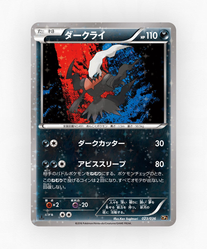 pk-cp5_ja-23-1e-holo