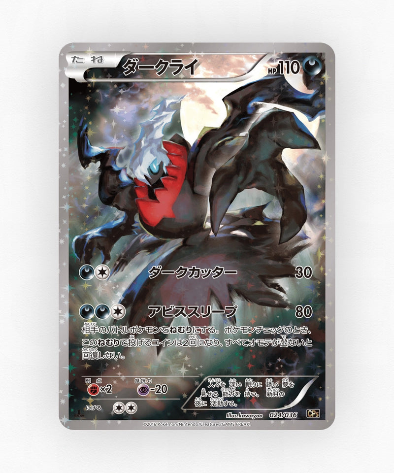 pk-cp5_ja-24-1e-holo