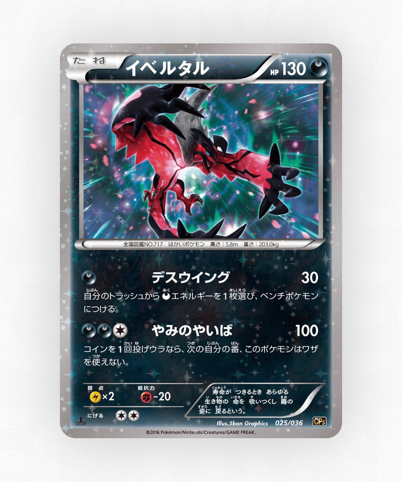 pk-cp5_ja-25-1e-holo