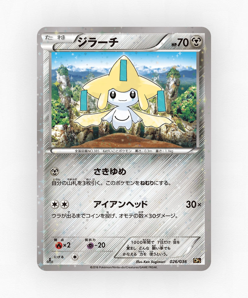 pk-cp5_ja-26-1e-holo