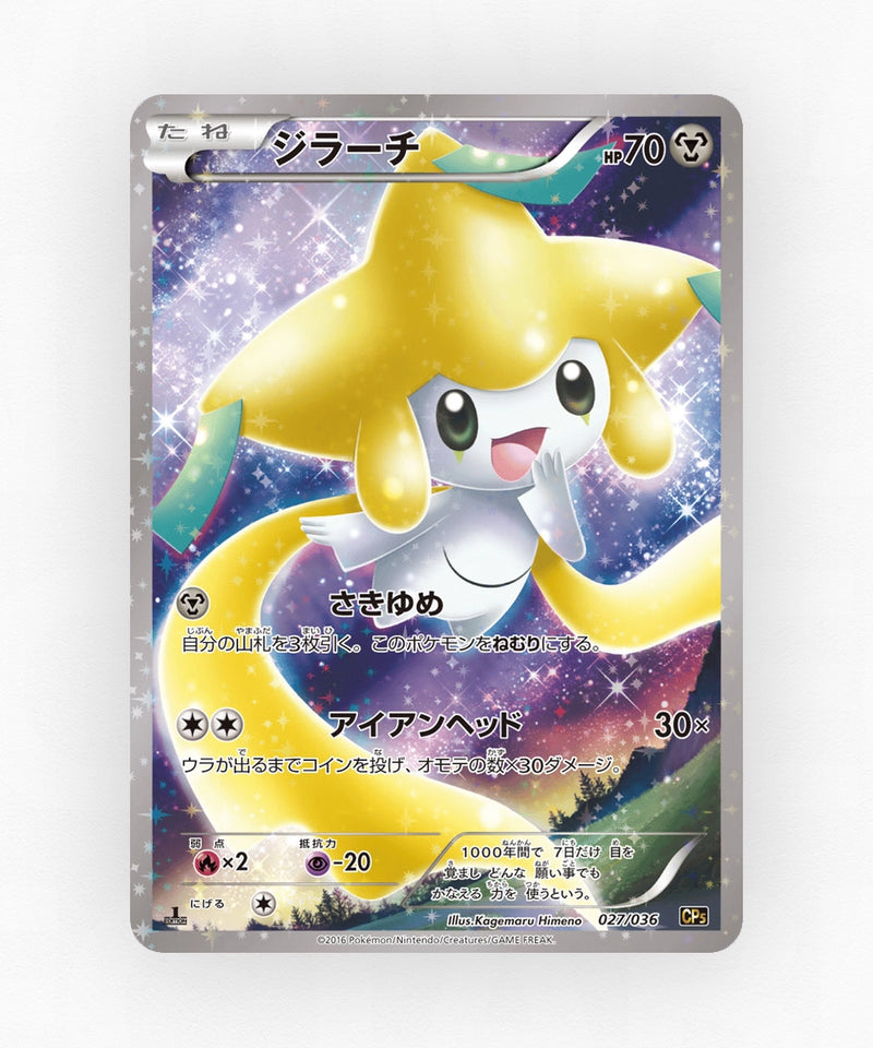 pk-cp5_ja-27-1e-holo