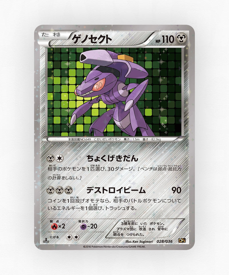 pk-cp5_ja-28-1e-holo