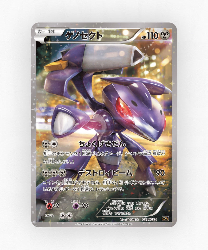 pk-cp5_ja-29-1e-holo