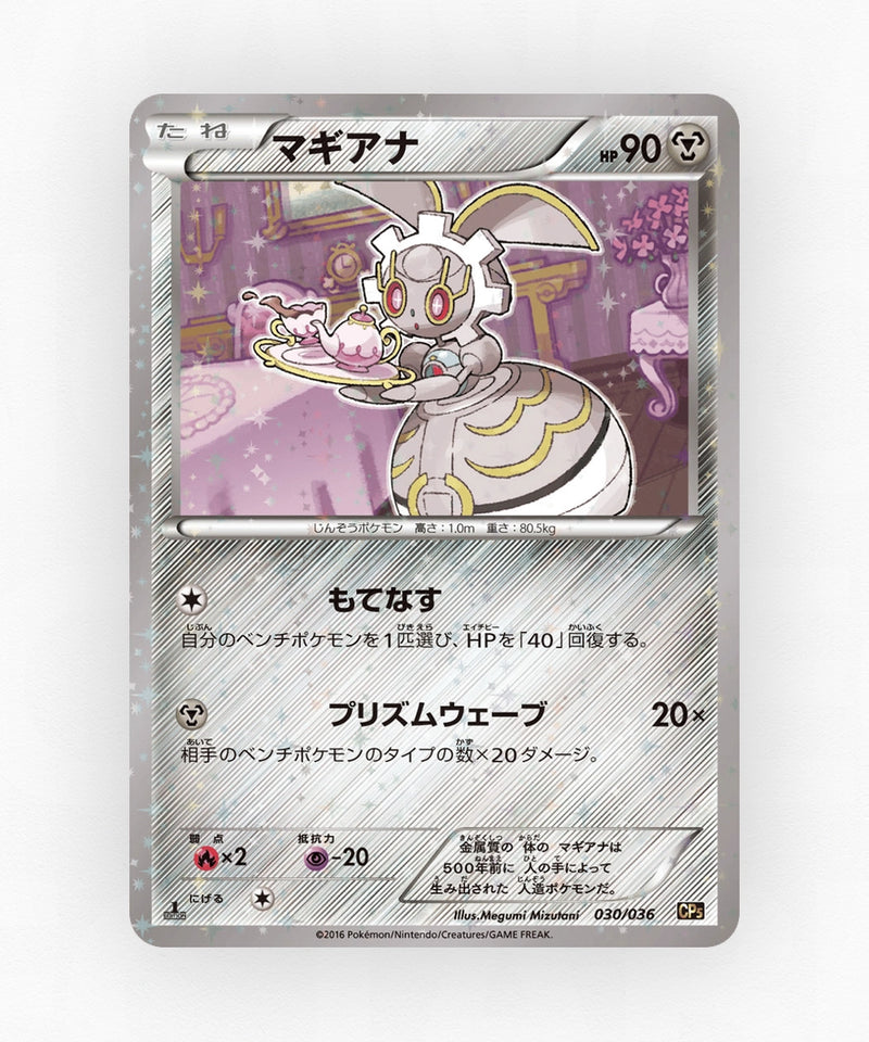 pk-cp5_ja-30-1e-holo
