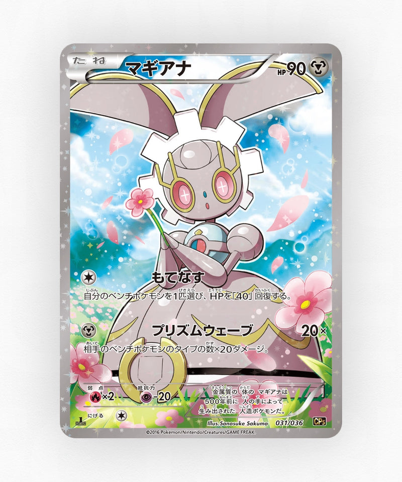 pk-cp5_ja-31-1e-holo