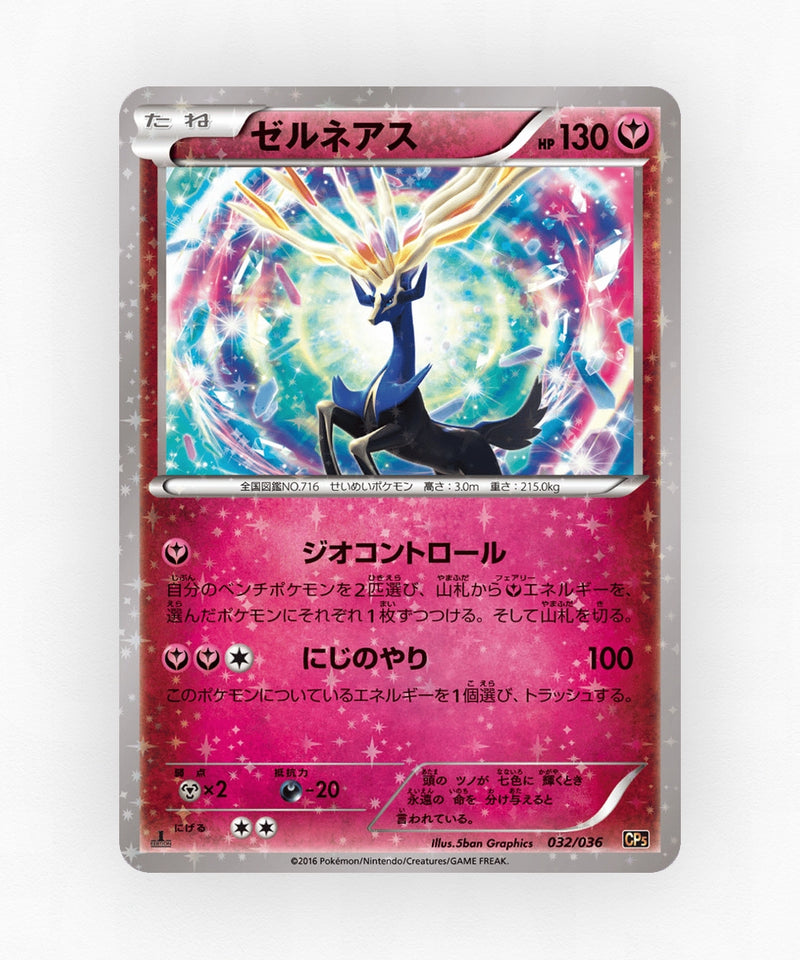 pk-cp5_ja-32-1e-holo