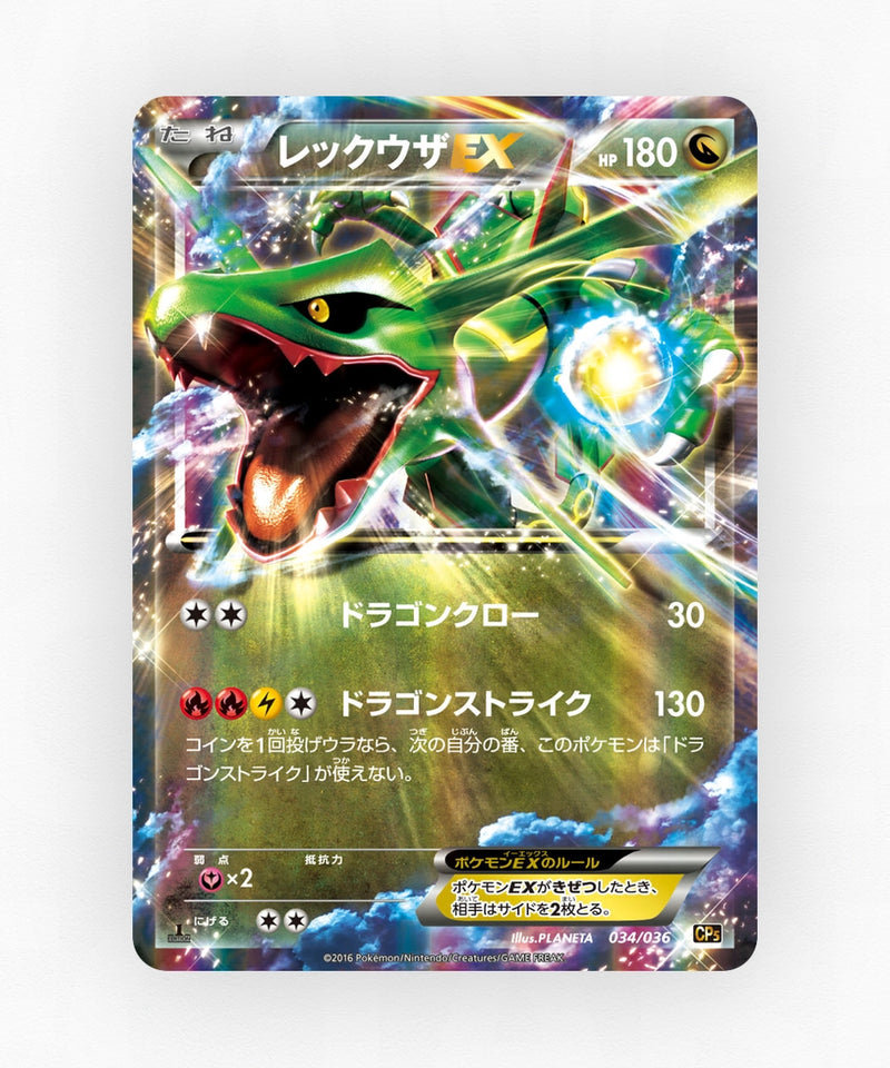 Rayquaza-EX - Mythical & Legendary Dream Shine Collection 034/036 (1st Edition Holo)