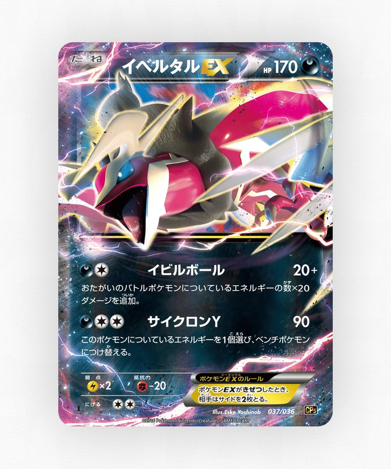 pk-cp5_ja-37-1e-holo