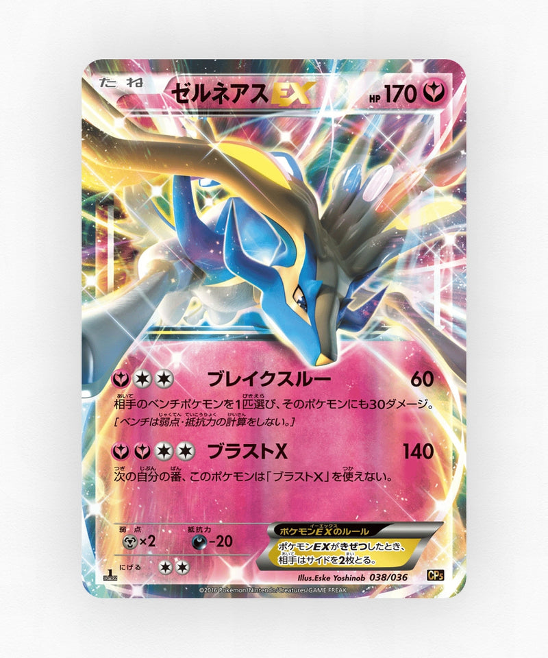 pk-cp5_ja-38-1e-holo